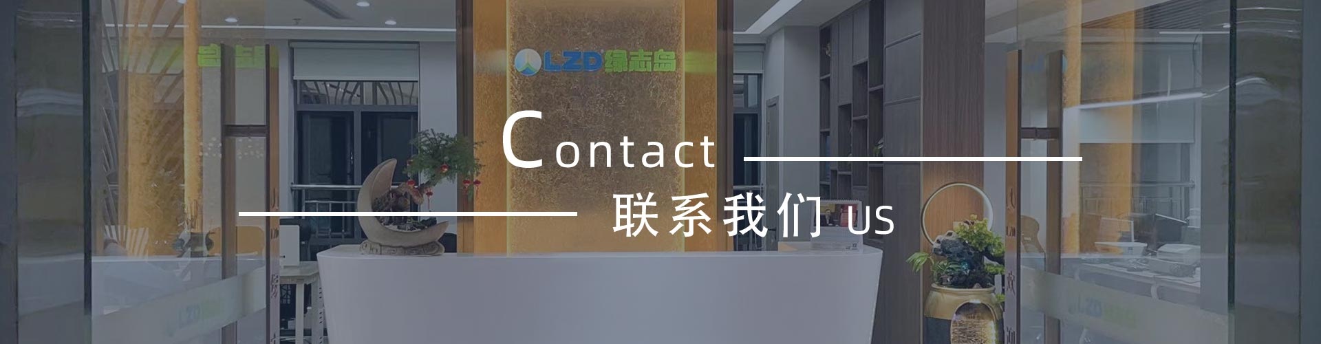 綠志島-錫膏、焊錫條、焊錫絲